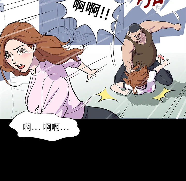 反乌托邦游戏 第2话 第54页