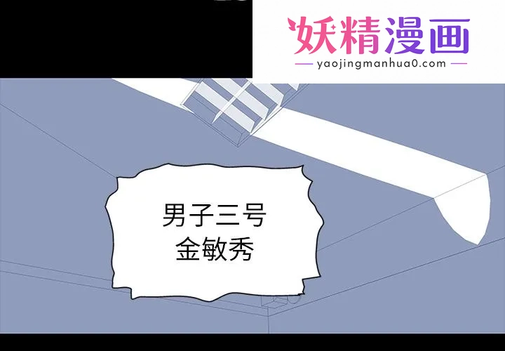 反乌托邦游戏 第2话 第1页