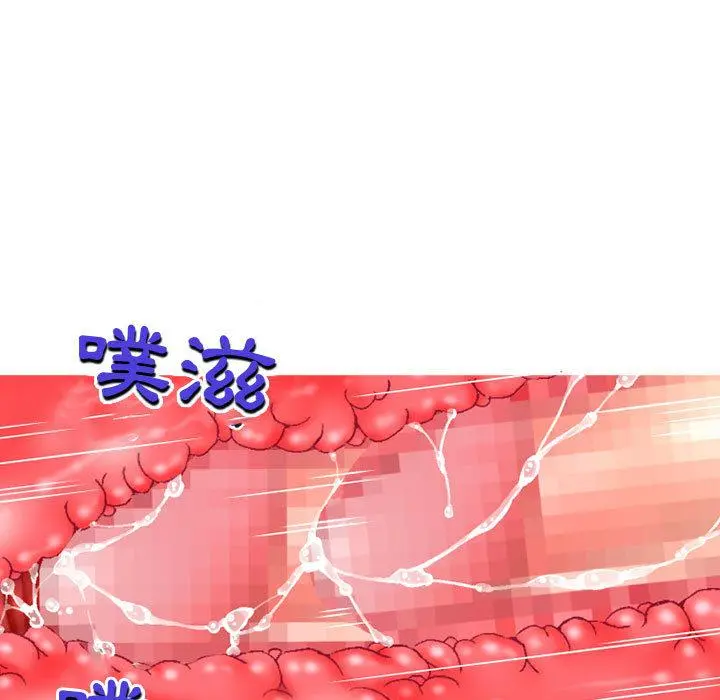 上司的地雷别乱踩 第2话 第92页