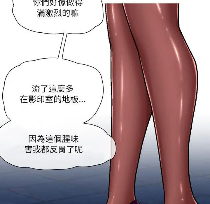 上司的地雷别乱踩 第2话 第6页