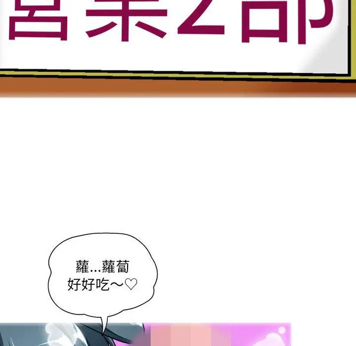 上司的地雷别乱踩 第2话 第58页