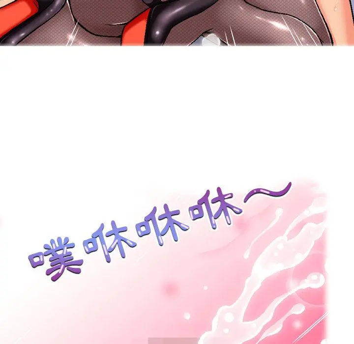 上司的地雷别乱踩 第2话 第82页