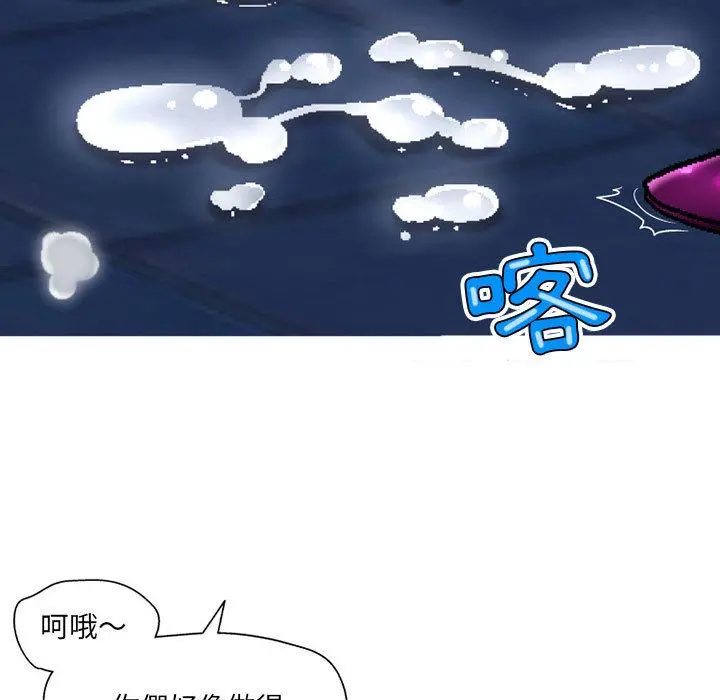 上司的地雷别乱踩 第2话 第5页