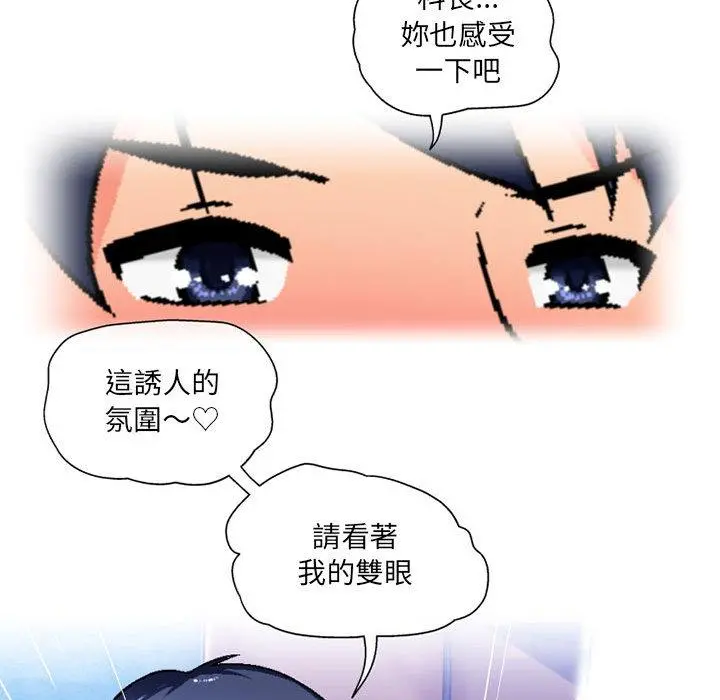 上司的地雷别乱踩 第2话 第30页