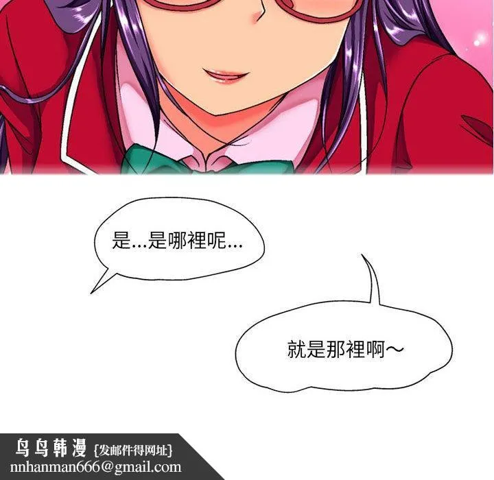 上司的地雷别乱踩 第2话 第149页