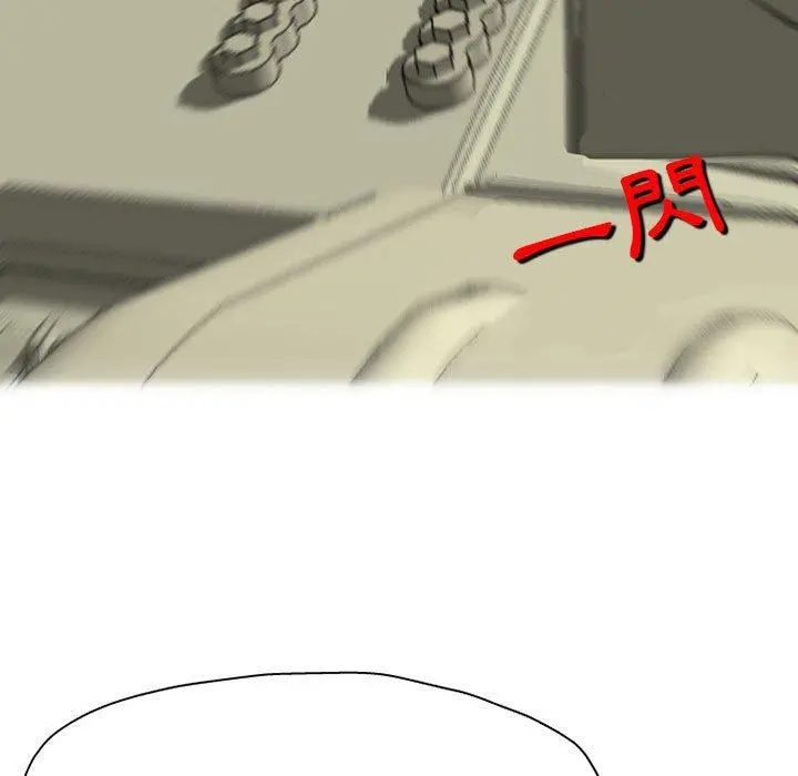 上司的地雷别乱踩 第3话 第57页