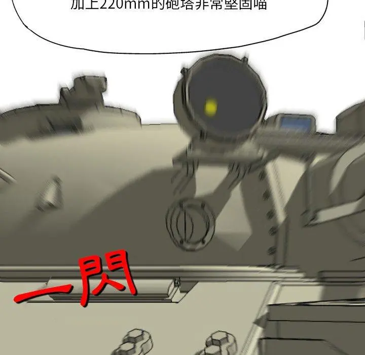 上司的地雷别乱踩 第3话 第56页