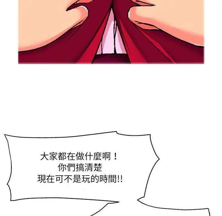 上司的地雷别乱踩 第3话 第127页