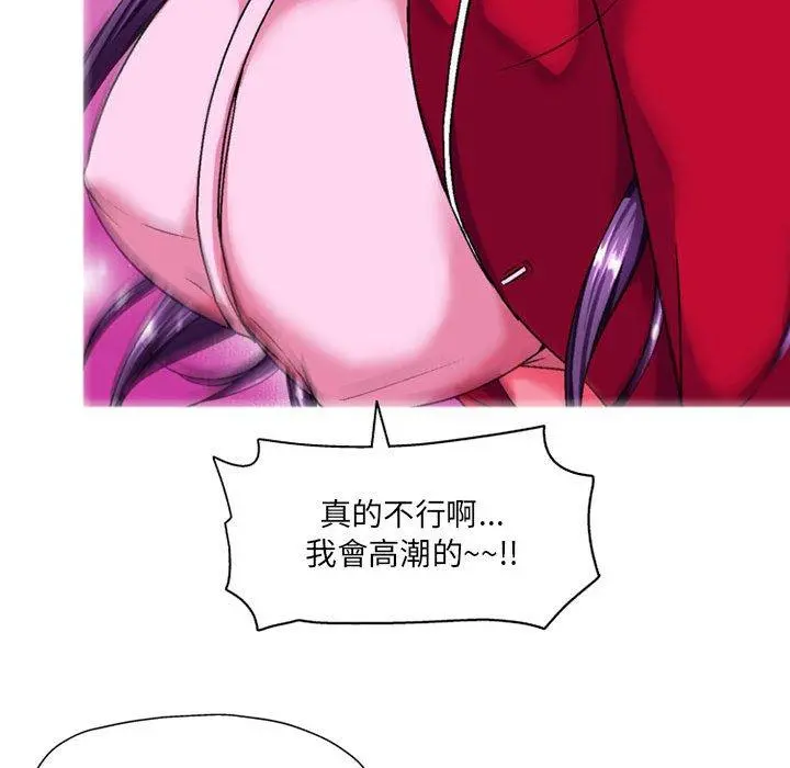 上司的地雷别乱踩 第3话 第120页