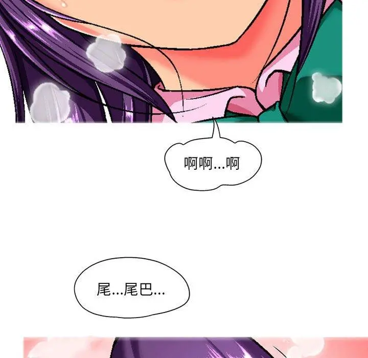 上司的地雷别乱踩 第3话 第134页