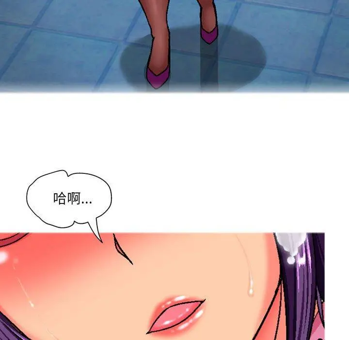 上司的地雷别乱踩 第3话 第133页