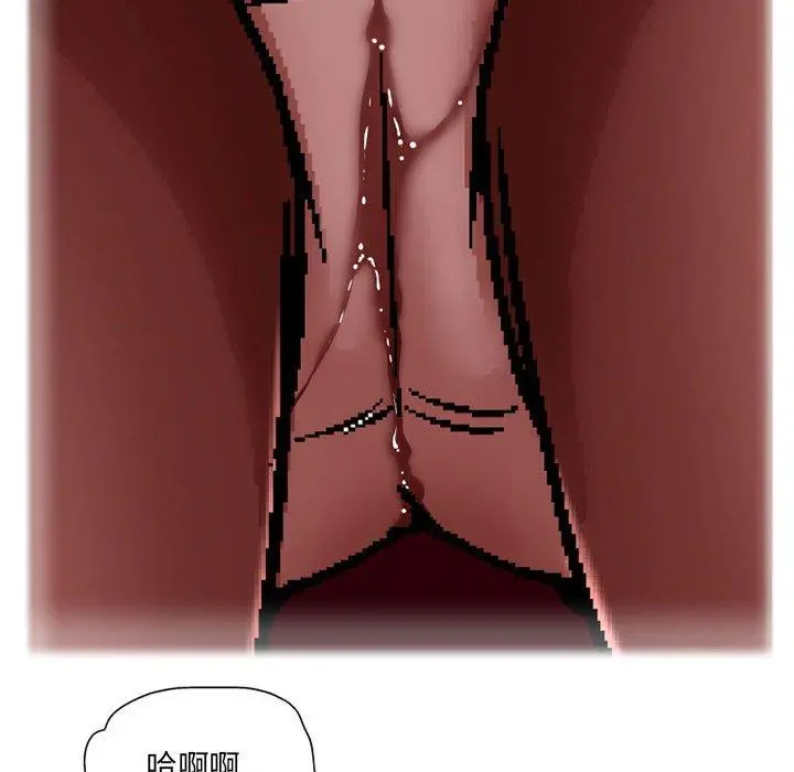 上司的地雷别乱踩 第3话 第107页