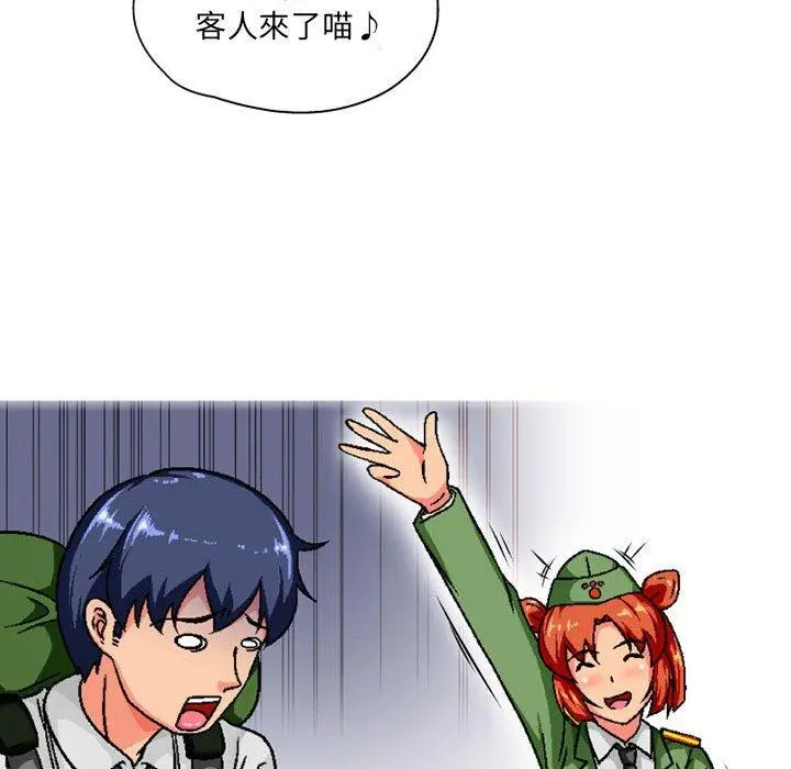 上司的地雷别乱踩 第3话 第38页