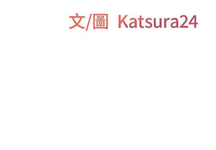 上司的地雷别乱踩 第3话 第2页