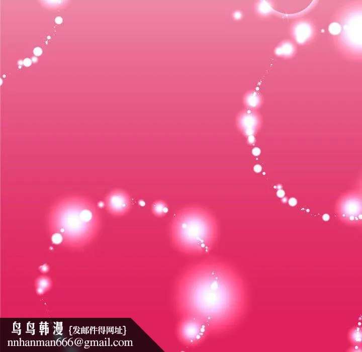 上司的地雷别乱踩 第3话 第139页