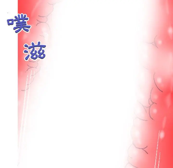 上司的地雷别乱踩 第1话 第88页