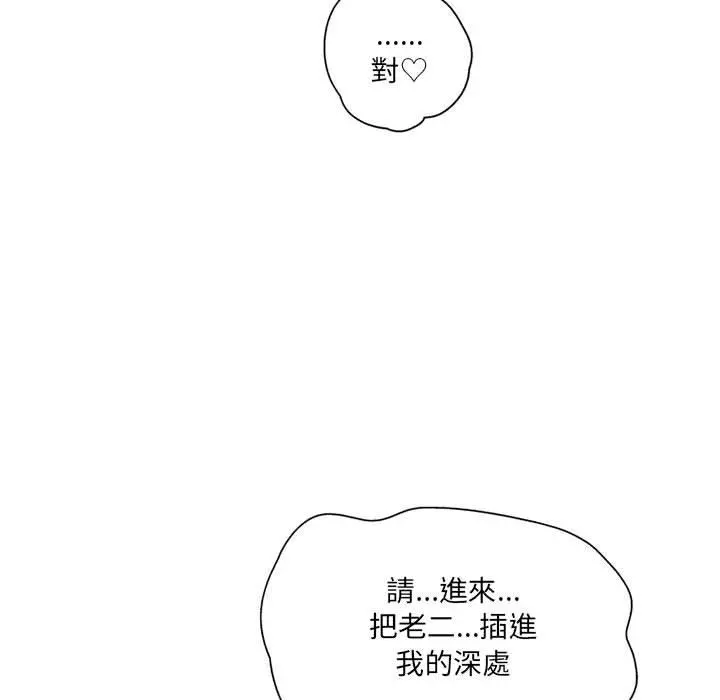 上司的地雷别乱踩 第1话 第57页