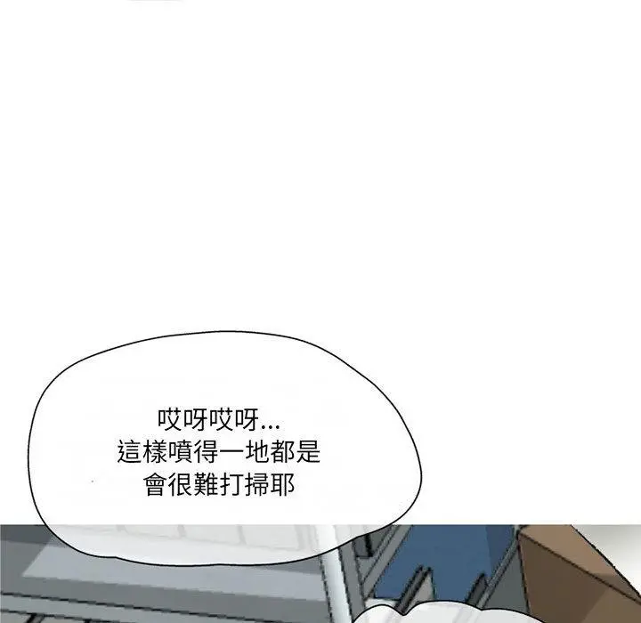 上司的地雷别乱踩 第1话 第38页