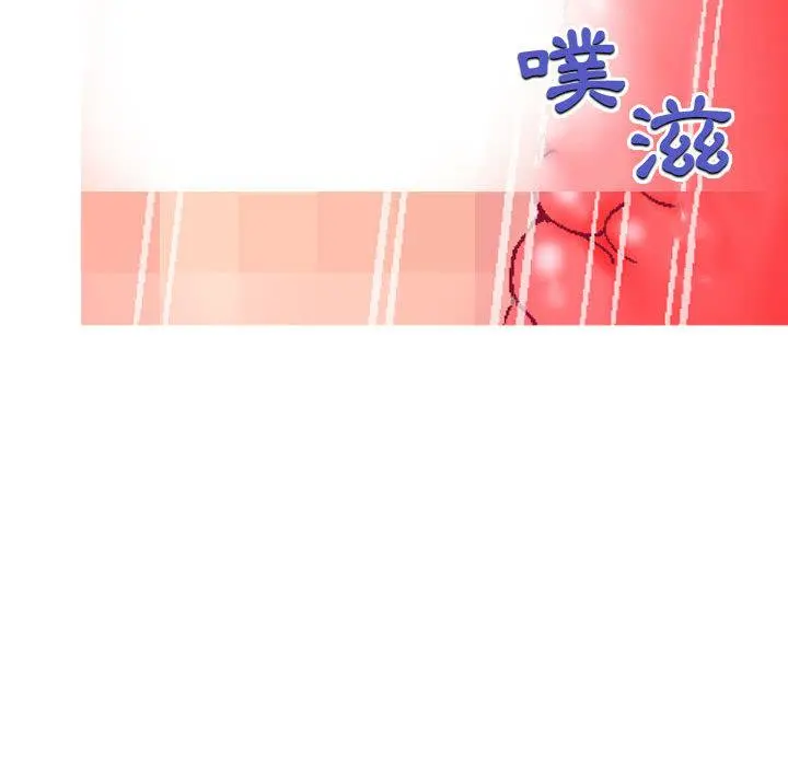 上司的地雷别乱踩 第1话 第89页