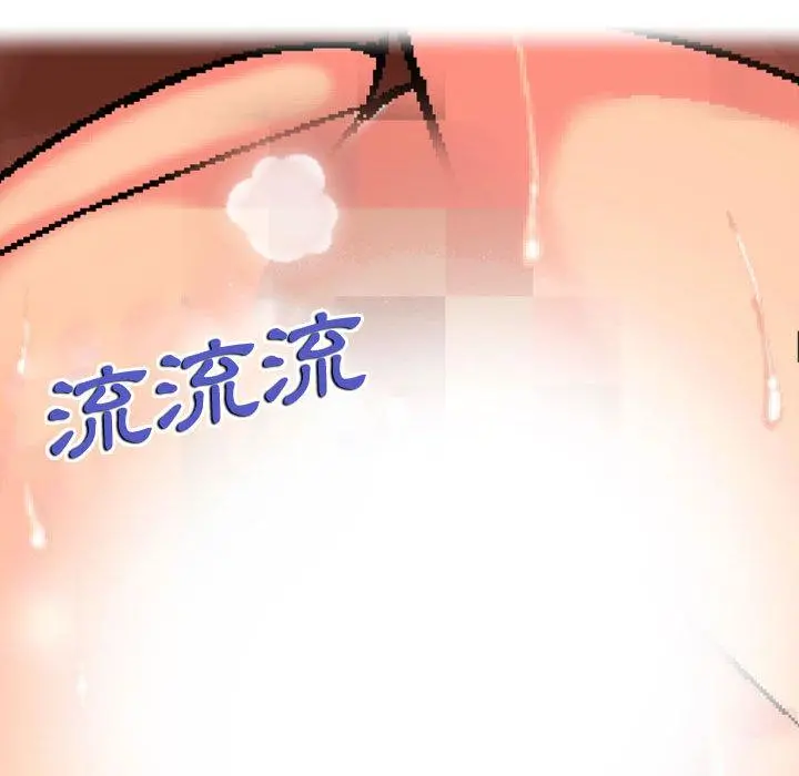 上司的地雷别乱踩 第1话 第61页