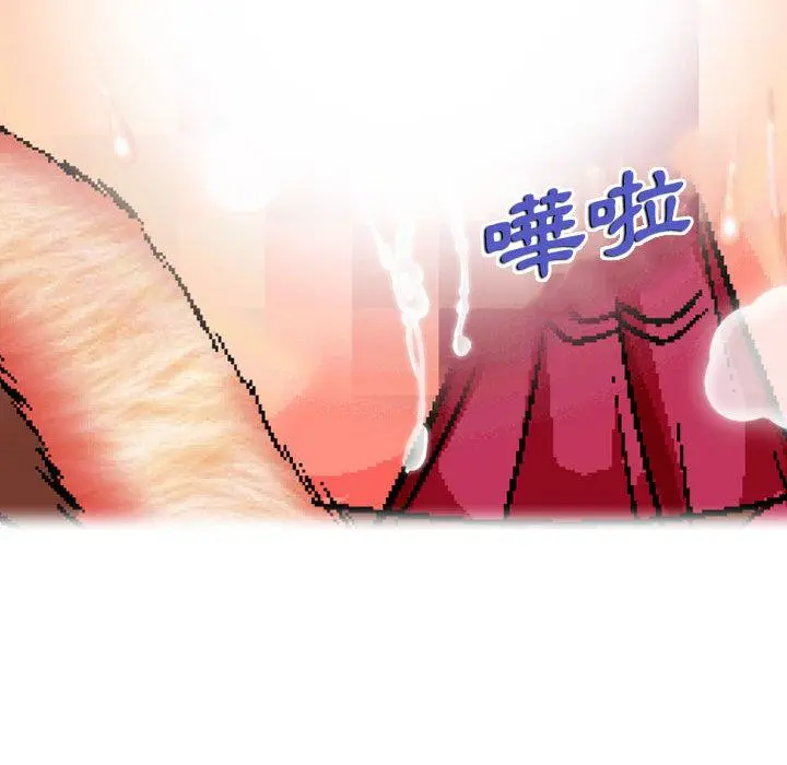 上司的地雷别乱踩 第1话 第62页
