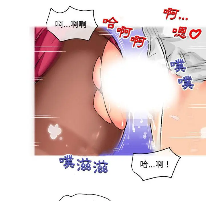 上司的地雷别乱踩 第1话 第78页