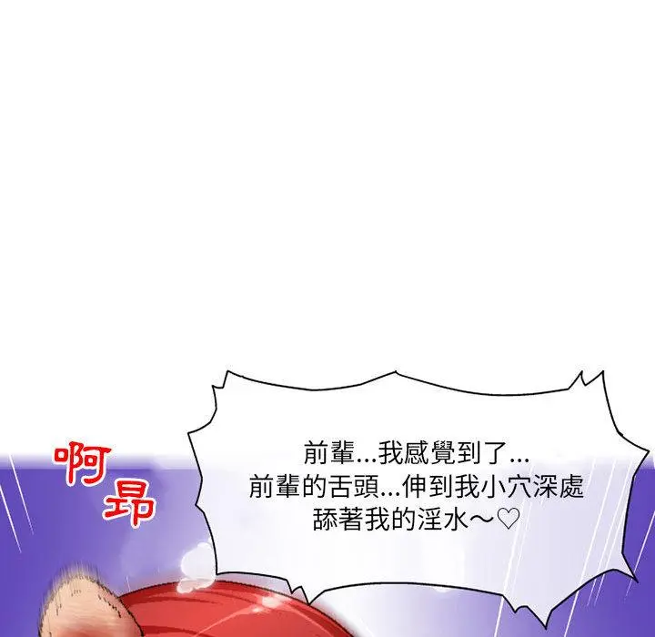 上司的地雷别乱踩 第1话 第45页
