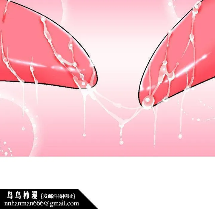 上司的地雷别乱踩 第1话 第67页