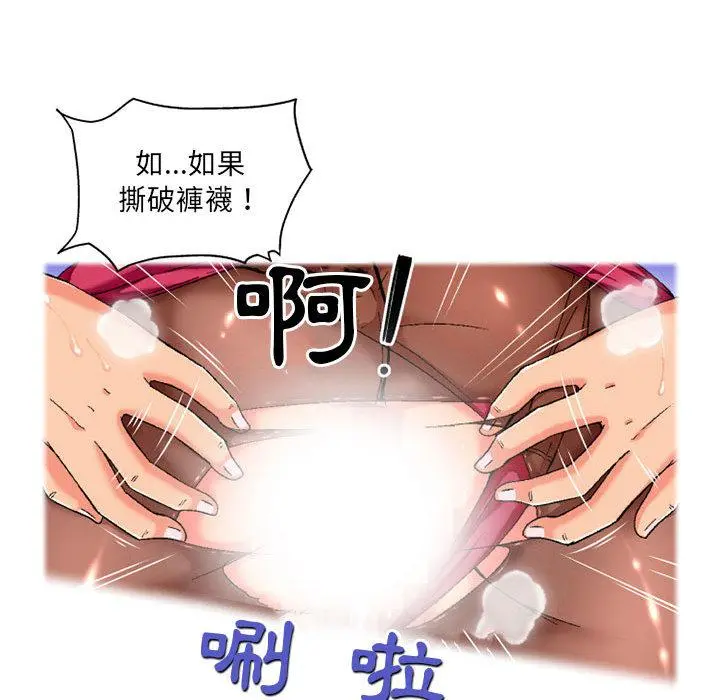 上司的地雷别乱踩 第1话 第12页