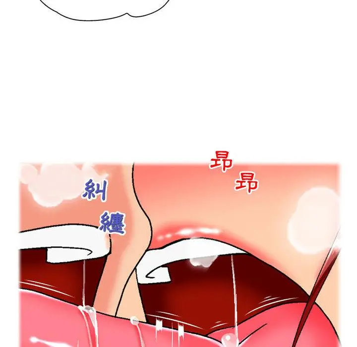 上司的地雷别乱踩 第1话 第65页