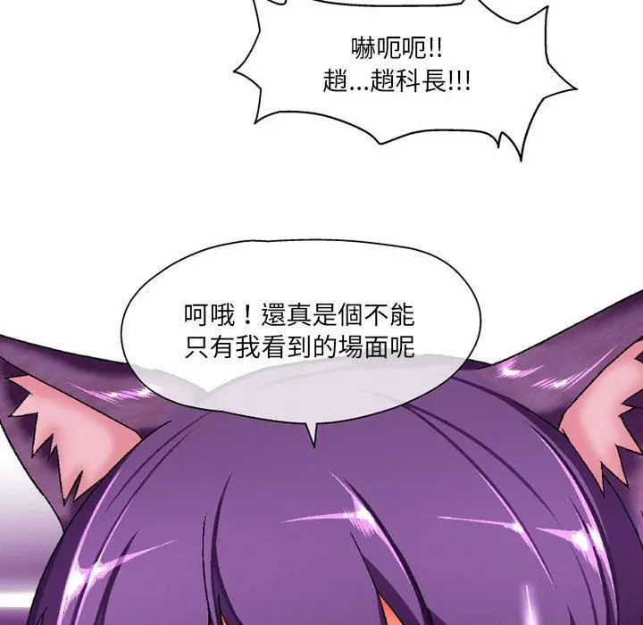 上司的地雷别乱踩 第1话 第125页