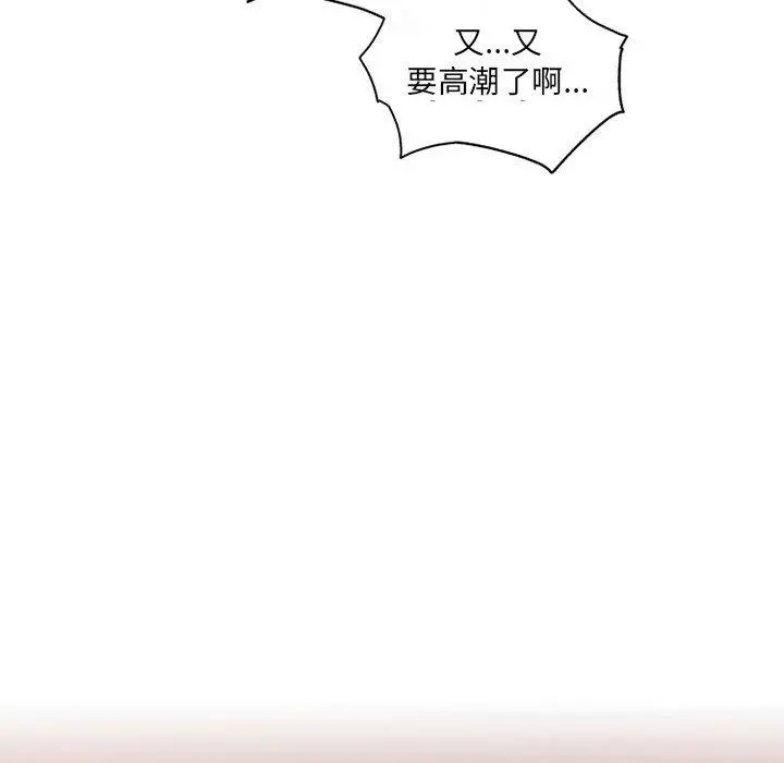 上司的地雷别乱踩 第1话 第49页