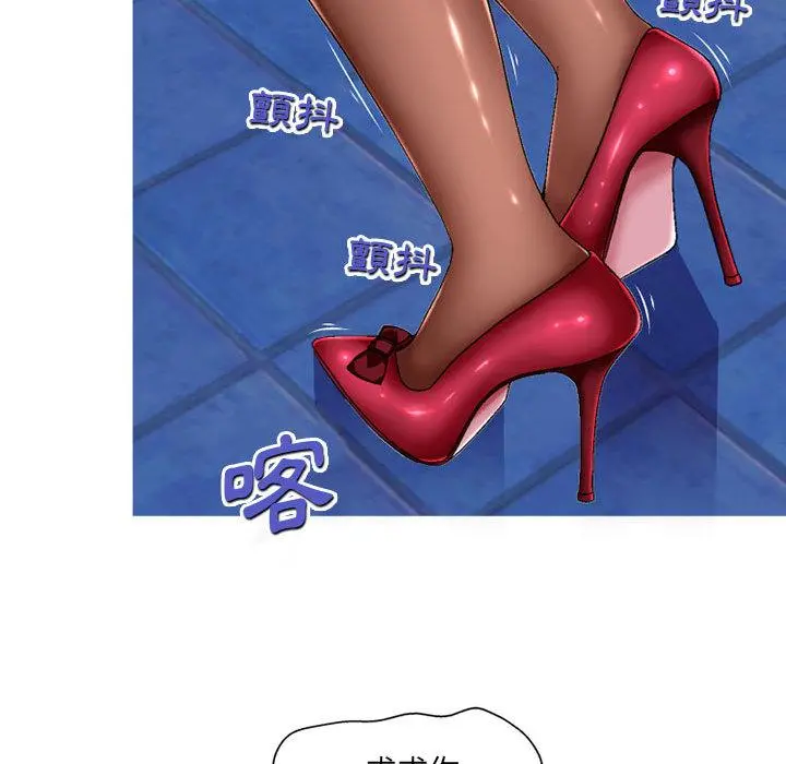 上司的地雷别乱踩 第1话 第15页