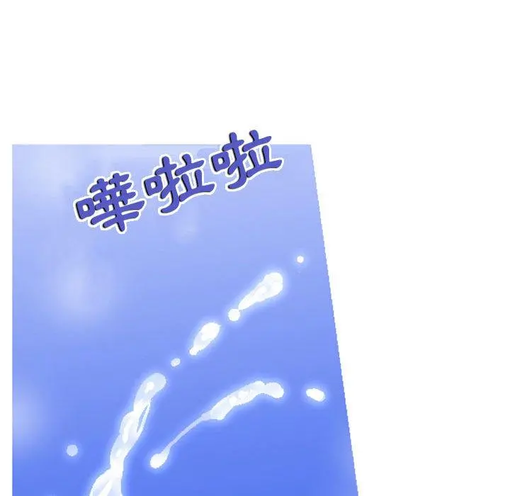 上司的地雷别乱踩 第1话 第33页
