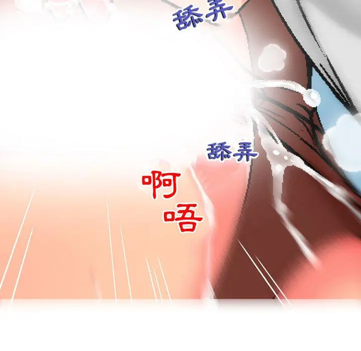 上司的地雷别乱踩 第1话 第44页