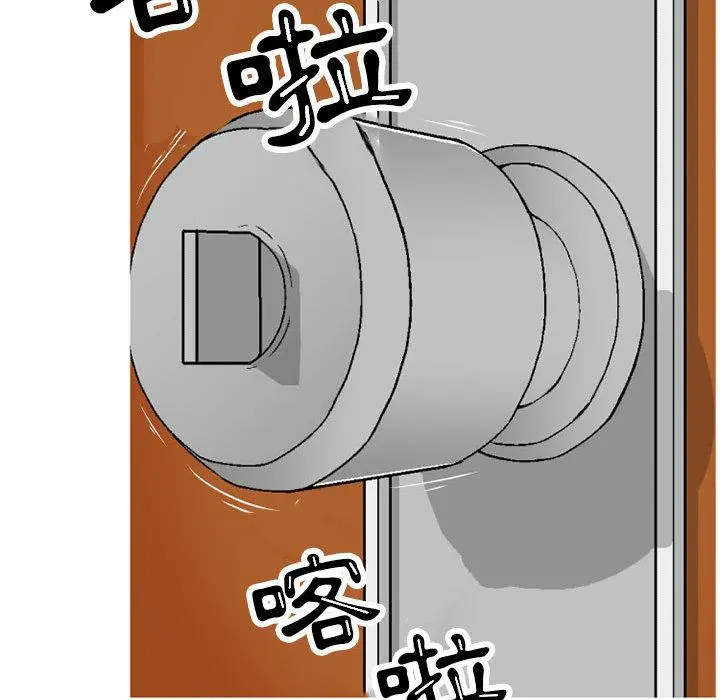 上司的地雷别乱踩 第1话 第114页