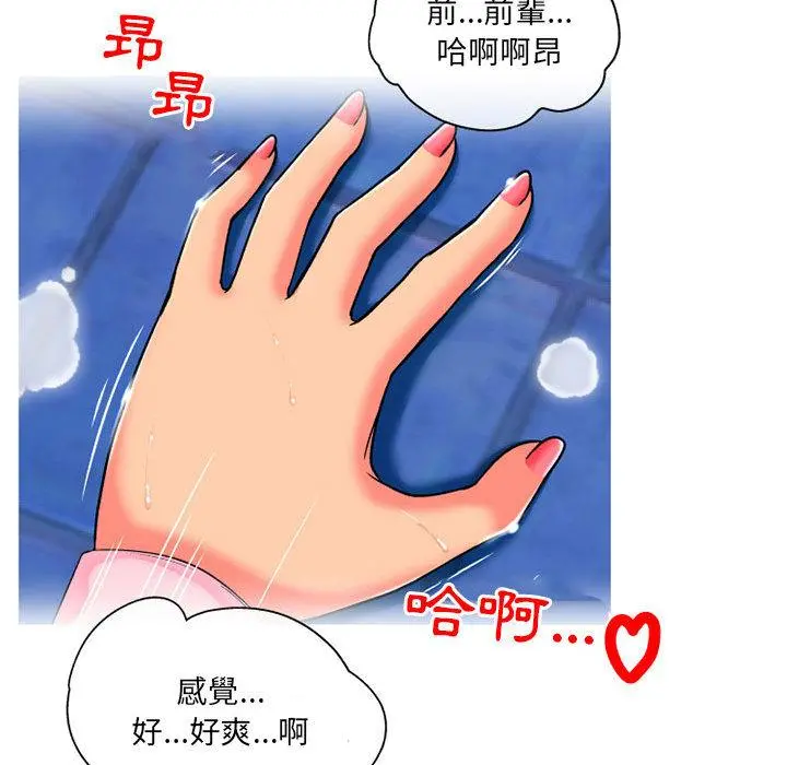 上司的地雷别乱踩 第1话 第64页
