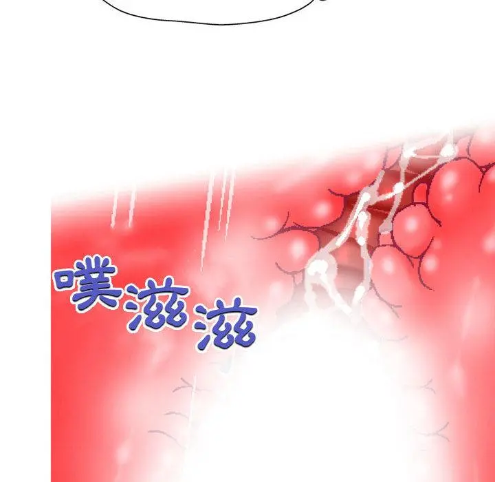 上司的地雷别乱踩 第1话 第87页