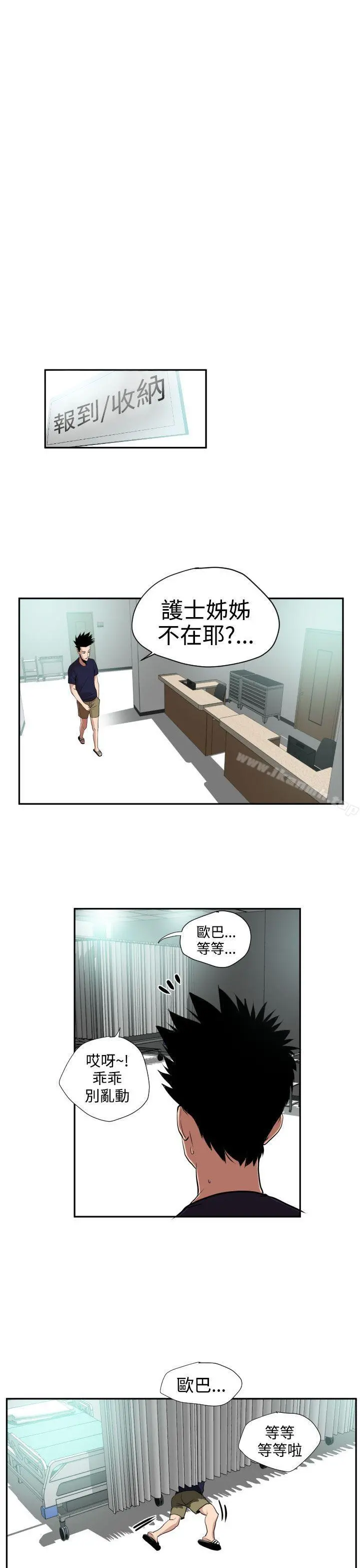 欲求王（无删减） 第16话 第7页