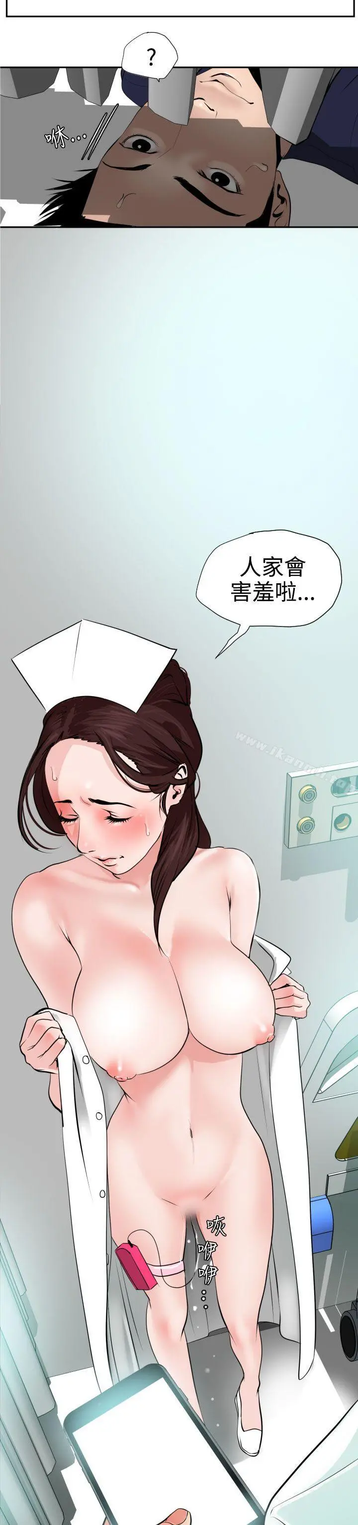 欲求王（无删减） 第16话 第8页