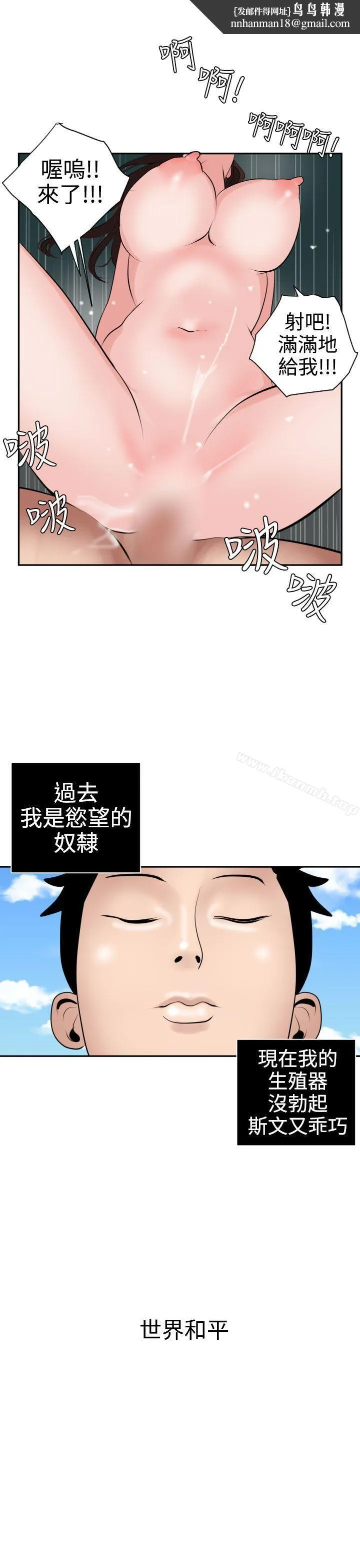 欲求王（无删减） 第16话 第17页