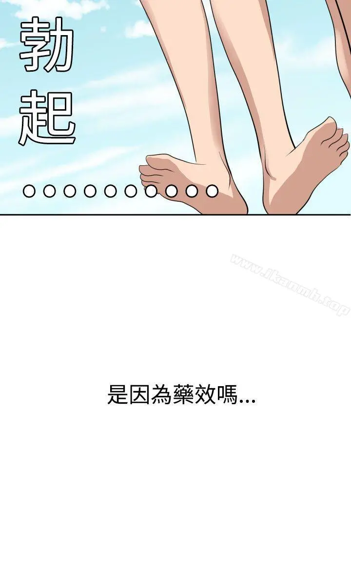 欲求王（无删减） 第16话 第16页