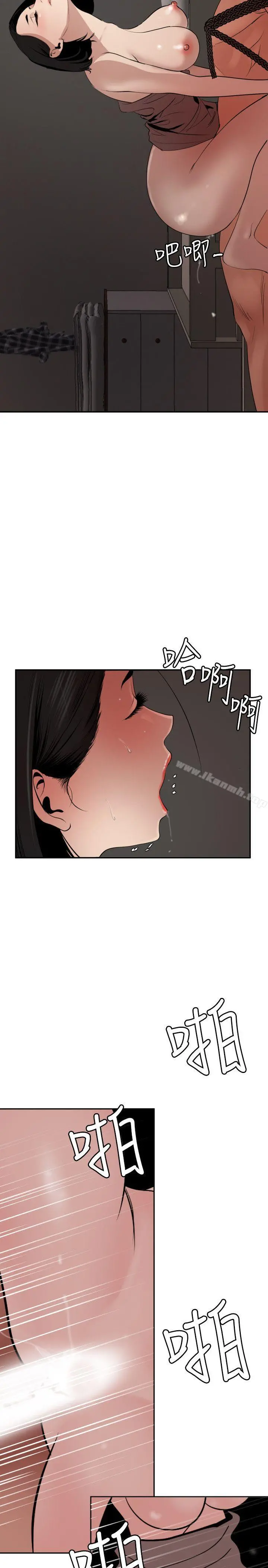 欲求王（无删减） 第64话 第6页