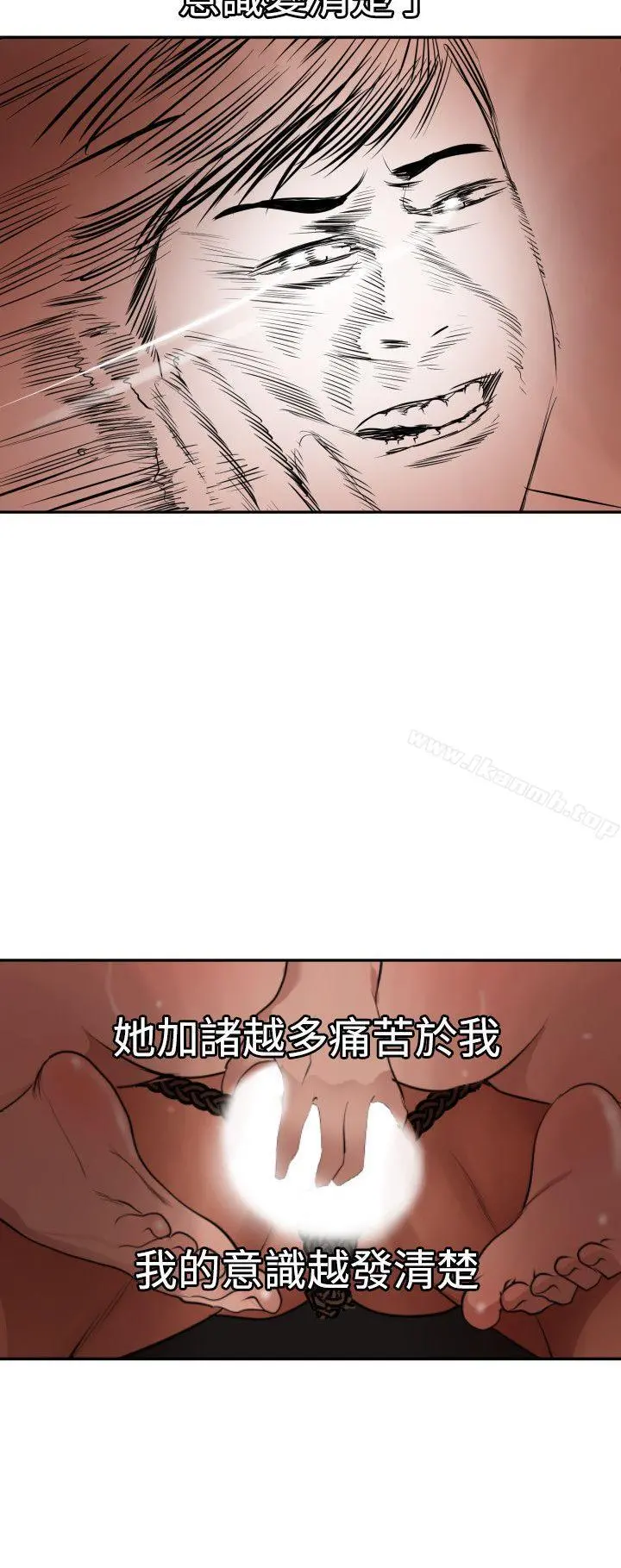 欲求王（无删减） 第64话 第16页