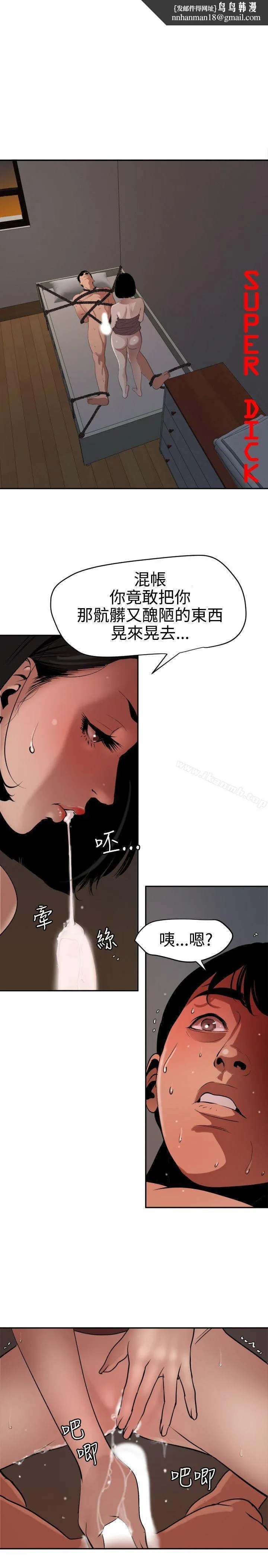 欲求王（无删减） 第64话 第1页