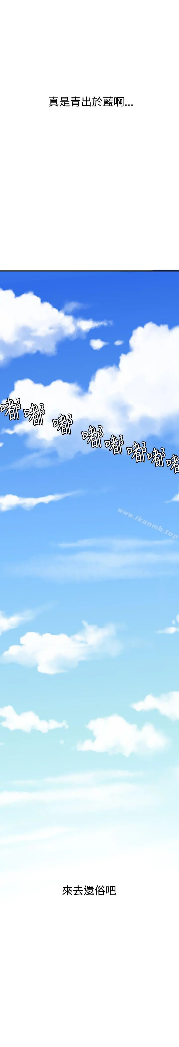 欲求王（无删减） 第86话 第23页
