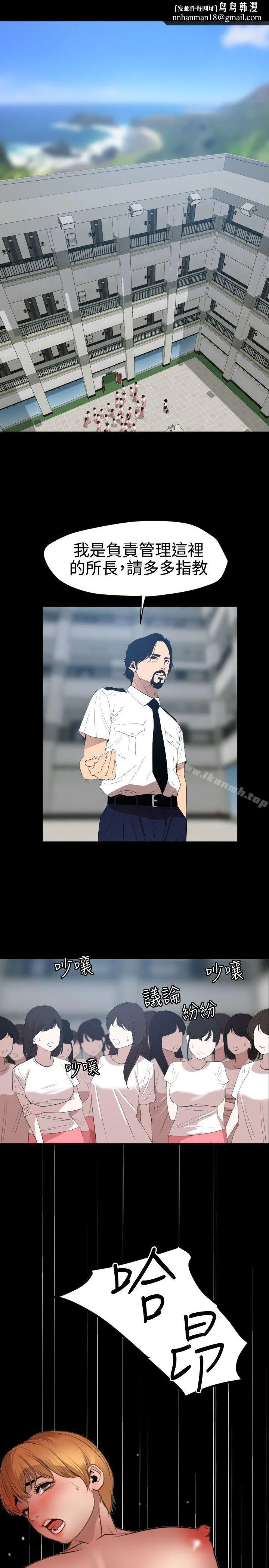 欲求王（无删减） 第86话 第14页