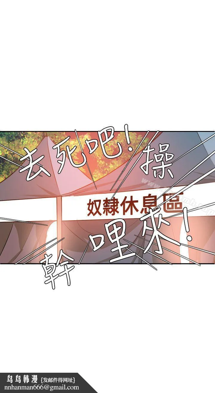欲求王（无删减） 第38话 第14页