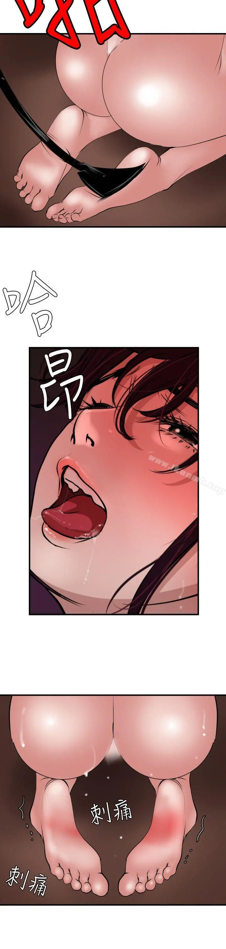 欲求王（无删减） 第41话 第9页