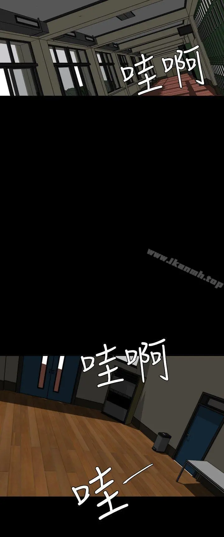 欲求王（无删减） 第41话 第15页
